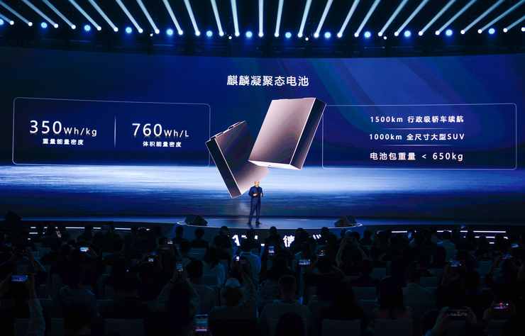 le Techday CATL à Beijing