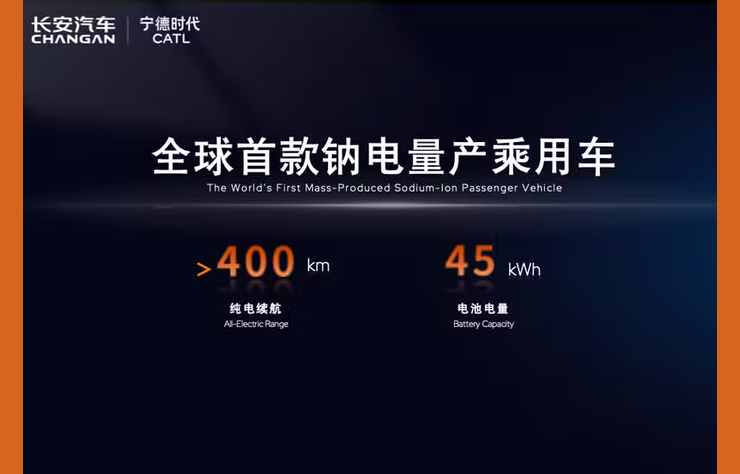 détails de la batterie CATL Naxtra sodium ion
