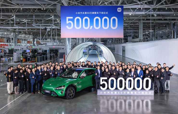 500 000 voitures Xiaomi