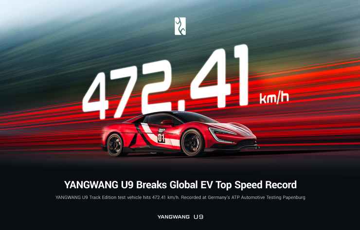 hypercar Yangwang U9 électrique