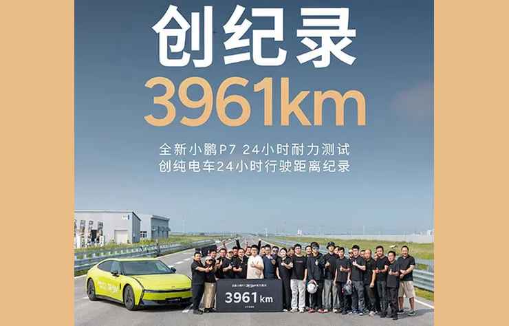 Xpeng P7 électrique