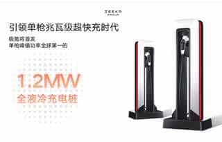 Zeekr lance une borne de recharge 1200 kW, mais il ne bat pas BYD