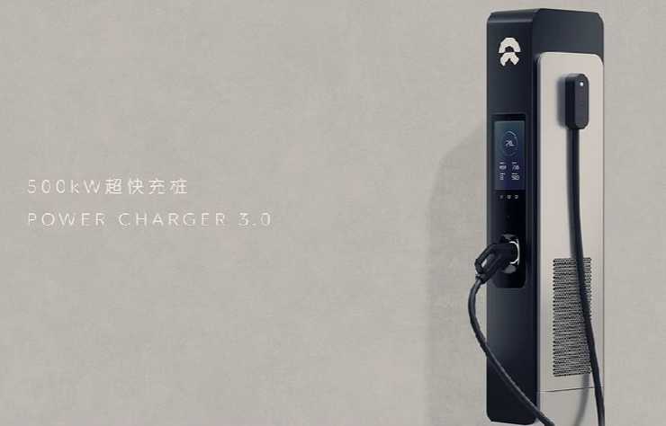 borne de recharge NIO d'une puissance de 500 kW